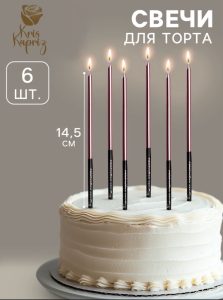 Свечи на торт