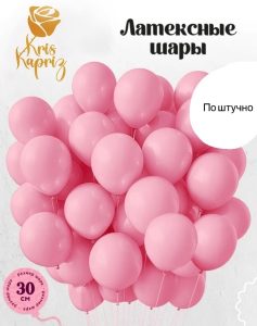 Гелевые шары