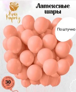 Гелевые шары