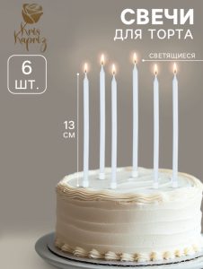 Свечи на торт